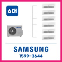 e편한세상 송도 삼성 시스템에어컨 6대 천정형 설치비용별도