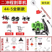 예초기 에취기 전정기 가솔린 Yamaha 잔디깍기 2행정 측면 장착형 소형 가정용 다기능 가솔린 수확기 텃밭정리 잡초제거, W.44-5 투펀치 백팩  5세트
