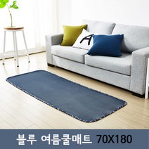 여름 쿨매트 블루 에어매쉬 소파용 통풍매트