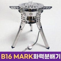 부린 강염버너 B16 MARK 화력분배기 포함, B16 MARK (화력분배기 포함), 1개
