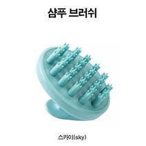 머리가즘 헤어 샴푸 브러쉬 투피 마사지 풍성한 머리샴푸브러쉬 두피브러쉬 두피마사지기 머리가즘 머리숱많아지는법 샴푸빗 두피케어 머리숱 브러쉬빗 두피마사지빗