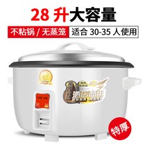 양식 가구 연립 주택 전기 대용량 상업 음식점 6인용밥솥, T17- 28L 매우 두꺼운 끈적임없는 30인