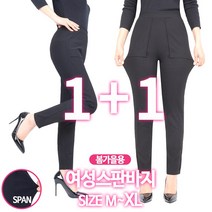 [1+1] 봄가을_C여성나일론포켓바지 여자 고무밴딩 스판바지 수납공간 간절기 등산복 일상복 다용도 작업복