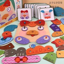 얼굴 만들기 퍼즐 신체 지각 눈 코 입 꾸미기 3D 빌딩 블록 교구 작업치료 인지치료 감각통합 장난감, 얼굴만들기