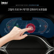 BMW X3.X4.X5 X6.X7 계기판 시력보호 강화유리 보호필름, BMW X6 (G06)