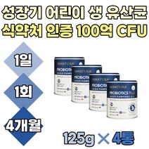 락토바실러스 아시도 필루스 프락토올리고당 100억