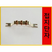팜하우스 접지바 50A 부스바 접지단자 단자대, 1개
