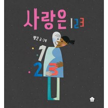 사랑은 123, 바둑이하우스