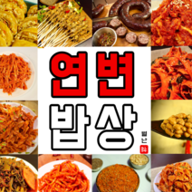 (당일발송) 별난먹거리 연변반찬 연변 반찬 연변반찬모음 반찬세트 중국식반찬 별난밥상, 선택11ㅡ연변 고추장 500g