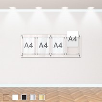 아크릴팜 팜보드 아크릴 조립식게시판 [출력물 A4 세로형 4x1] 회사 학교 유치원 어린이집 아파트 알림판 공고판 게시판, 뒤판색상 : 블랙