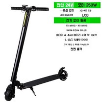 전동킥보드 전기자전거 블랙 접이식 스쿠터 프리미엄 초경량 폴딩, 24V 초경량 알루미늄 LCD 4.4AH