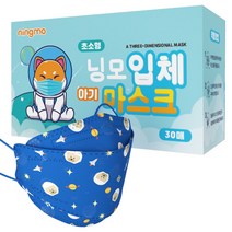 닝모 입체 아기 유아 마스크 초소형, 30매, 1개, 혼합색상