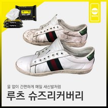 루츠 슈즈리커버리 티슈, 슈즈리커버리 12매(휴대용)