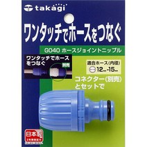 다카기 호스조인트 닛플 G040