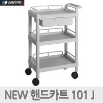 대경전자 핸드카트 웨건 서빙 손수레 NEW 101J 서빙카 드레싱, 상세 설명 참조