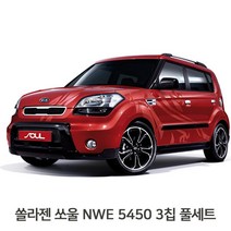 전용실내등 풀셋트 쏘울 프론트램프 미들등 LED라이트, 씽버스 1, 씽버스 본상품선택