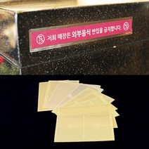 파일 문서 사물함 신발장 락카 이름 표 라벨 메모 포켓 네임 텍 분류 표시 종이 꽂이 제목 스티커 카달로그 게시판 전단지 자료 서류 견출 지 포스트 비닐 부착 정리 수납 보관, 제품선택, B0101 (4P)
