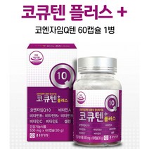 오키네 종근당건강 코큐텐 코엔자임큐텐 코엔자임Q10 코앤자임 큐텐 q10 코쿠텐, 1개, 60캡슐, 60정