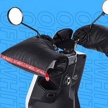 pcx방한토시 pcx 핸들 겨울 토시 바이크 이너 장갑 배달용 오토바이 털토시 전동킥보드, 화이트
