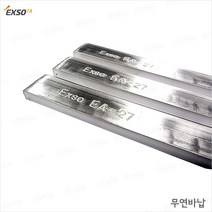 Exso EA-27 410g 막대납/SN99.3% CU0.7%/바납/봉납/디핑납