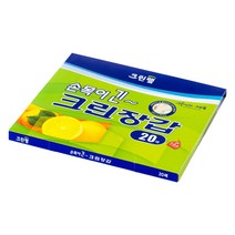 크린랩 손목이 긴 크린장갑 20매