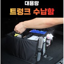 K5 DL3 자동차 차량용 세툴백 세차용품 트렁크 정리함, 본상품선택