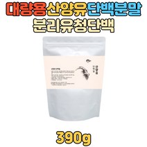 가성비 프로틴 운동후 단백질 쉐이크 음료 가루 분말 protein 산양유 대용량 마시는 선물 단백질 보충 노인 시니어 100% 락토바실러스 가세리 루테리 람노서스 플란타룸 롱검