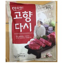 다시 식자재 복합조미식품 한우고향 전철우 2Kg 1EA, 본상품선택