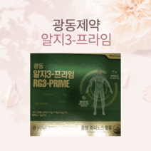 광동제약 알지3 이엑스 RG3-EX 30병 30일분, 20ml