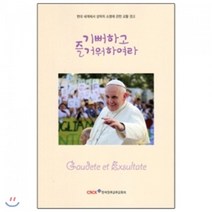한국천주교주교회의성경 역대급 싸게 파는곳