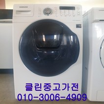 중고드럼세탁기 삼성 애드워시 16Kg 세탁 건조, 중고드럼세탁기16kg