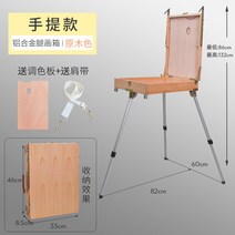 휴대용이젤 접이식 이젤 알루미늄 그림 작업대 미술, A타입, 알루미늄다리