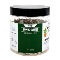 천연 굴껍질로 만든 칼슘 비료 텃밭 앵무새 새우양식까지 추천 주말농장, 1개