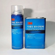 3M 방수코팅제 MP131 투명 스프레이 1리터 화장실 옥상방수 뿌리는 방수제, 바르는 방수제 1리터+(사은품:붓)