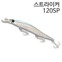 다미끼 스트라이커 농어 배스 서스펜드 미노우 120SP, 공통