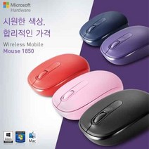 마이크로소프트 1850 모바일 무선 마우스 Wireless Mobile Mouse, 팬톤퍼플, 留