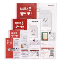 부착용 아크릴 꽂이 케이스 POP 메뉴판 안내판 가격표, 선택44_8839