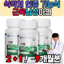 임산부 임신 준비 글루콘산 아연 유아 아연 정액 구리 헬스 근육 영양제