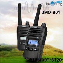 BMO-901 고성능 생활무전기, BMO901