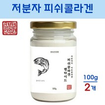 수용성 어류콜라겐 피쉬콜라겐 가루 저분자 콜라겐 다이 펩타이드 분말 생선 명태 껍질 비늘 마시는 이너뷰티 효능, 2개, 100g