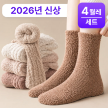 살림대표 털빠짐없는 무압박 여성 수면양말 4P 세트 상품 이미지