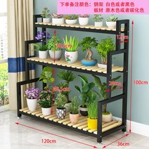 실내 화분 3단 정리대 거실 베란다 식물 인테리어 진열대 받침대, A타입-120cm