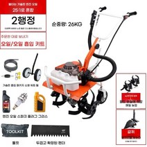 미니 관리기 엔진 농업용 소형 로타리 경운기 트랙터 농기계 텃밭 5종세트, 2행정 + 느슨한 흙 + 갈퀴
