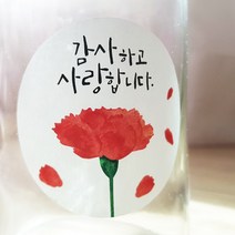 카네이션 어버이날 스승의 날 감사합니다 꽃 스티커4.8cm(60매)_방수지 광택지, 방수지