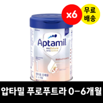 이마트압타밀 푸로푸트라 듀오어드밴스 1단계 0-6개월 영아용 조제유 아기 800g x 6통, 압타밀 푸로푸트라 듀오어드밴스 1단계 800g x 6통