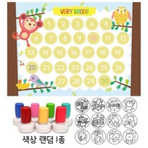 칭찬스탬프세트 원숭이(스탬프판10장 스탬프1개), 만세