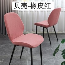 식탁 다이닝 의자 탄력성 폴라 플리스 패브릭 쉘 커버 스트레치 스칸디나비아 호텔 홈 거실용 시트, [01] As picture, [11] 11
