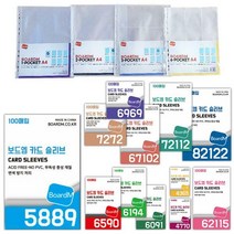 4365 보드엠 프리미엄 카드 슬리브 보통, 보드엠 4365 카드슬리브