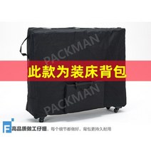 접이식마사지베드 미용 침대 접는 뜸 물리 치료 마사지 침대 마사지 가정용 휴대용 문신 침대 휴대용 다기능 건강 침대, 24.블랙(레귤러18670CM)백팩