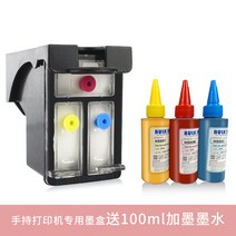 휴대용 핸드 마킹기 프린터 QR 바코드 인쇄기 mbrush 헬드 에 적합 스마트 14, 미니 프린터 특수 잉크 카트리지 컬러 100ml